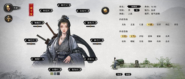 《鬼谷八荒》悟性太低怎么办 鬼谷八荒悟性提升心得介绍