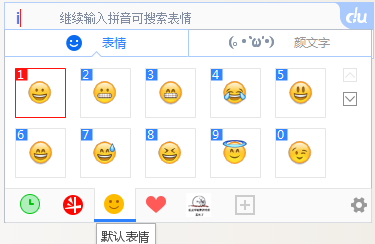 《百度输入法》如何打出emoji表情的操作