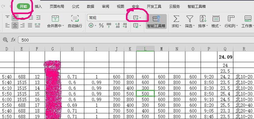 wps表格数值如何设置按条件自动变色