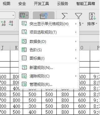 wps表格数值如何设置按条件自动变色