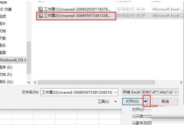 Excel表格如何还原到保存修改之前