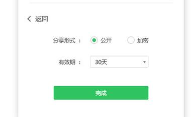 希沃白板如何生成二维码的