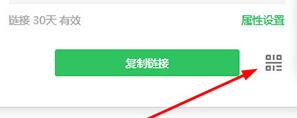希沃白板如何生成二维码的
