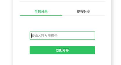 希沃白板如何生成二维码的
