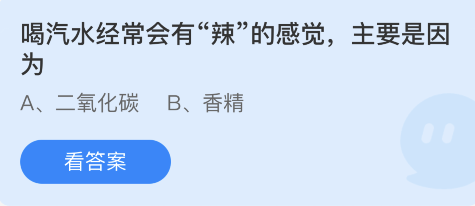 《支付宝》蚂蚁庄园2022年10月21日最新答案