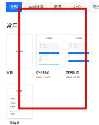 《QQ》创建在线文档方法分享