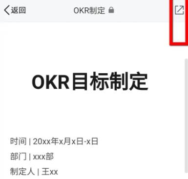 《QQ》创建在线文档方法分享