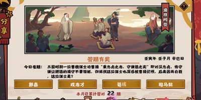 《无悔华夏》渔樵问答11月24日最新答案