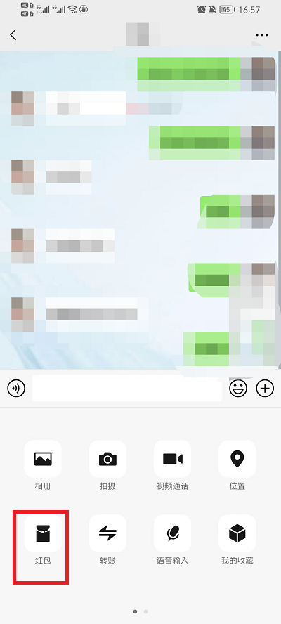 《微信》红包添加照片方法介绍