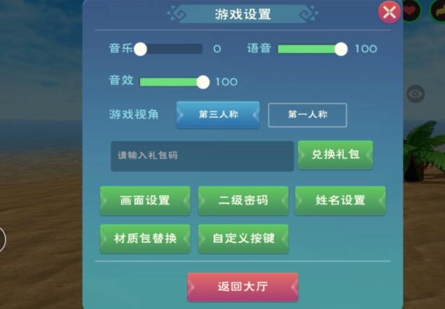 《创造与魔法》2023年8月4日兑换码最新介绍