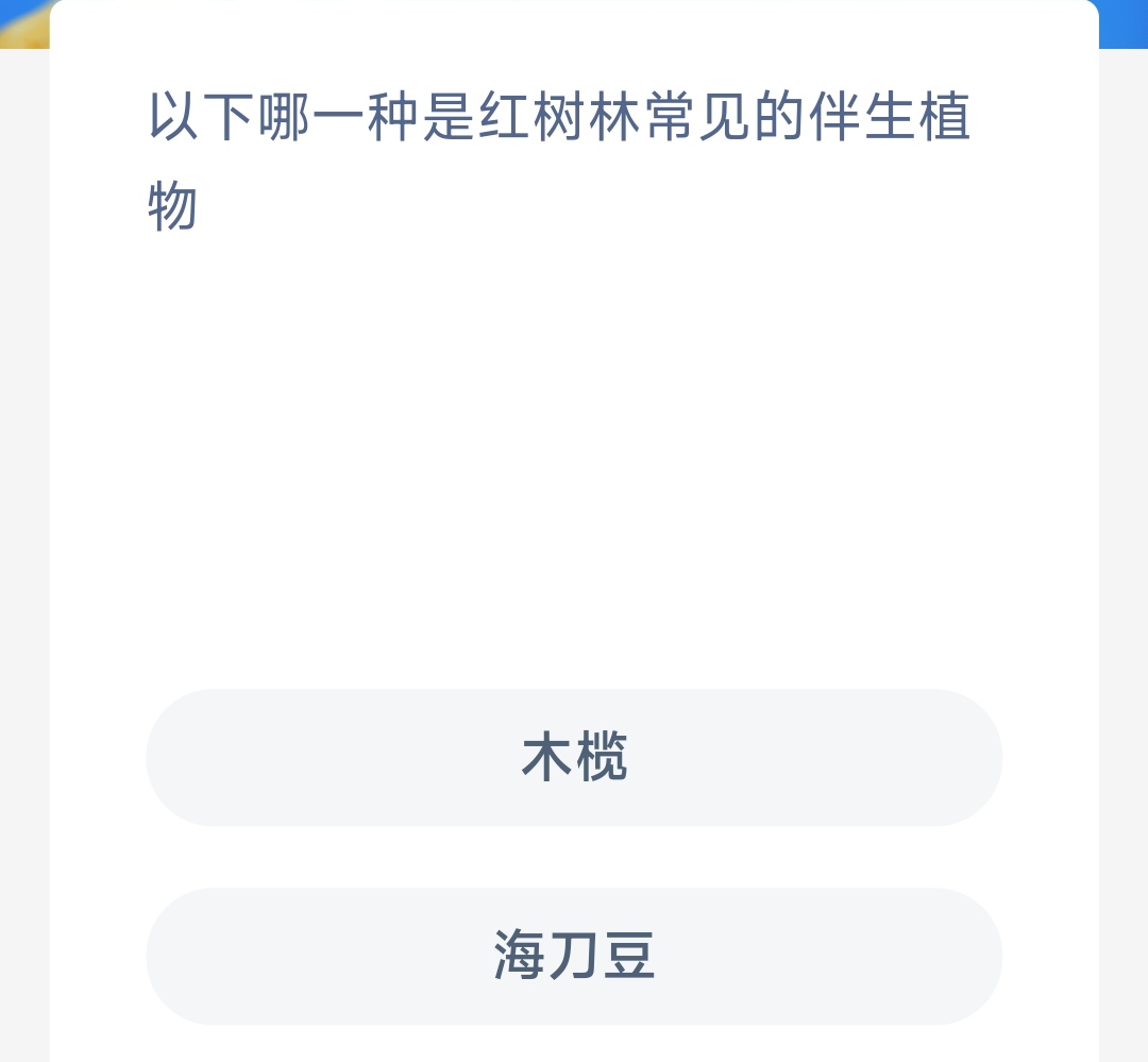 《支付宝》11月26日神奇海洋科普最新答案