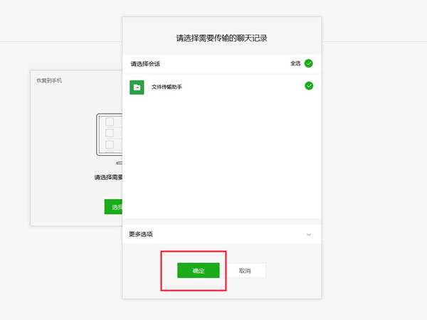 《微信》找回被删除的图片和视频方法介绍