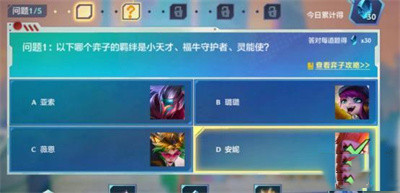 《金铲铲之战》理论特训第三天答案最新介绍