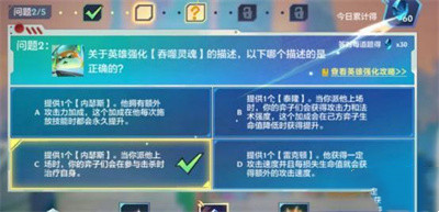 《金铲铲之战》理论特训第三天答案最新介绍