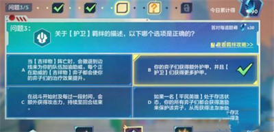 《金铲铲之战》理论特训第三天答案最新介绍