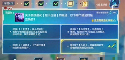 《金铲铲之战》理论特训第三天答案最新介绍