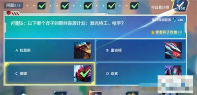 《金铲铲之战》理论特训第三天答案最新介绍