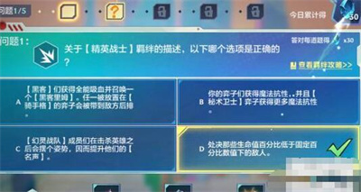 《金铲铲之战》理论特训第五天答案最新介绍