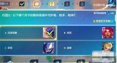 《金铲铲之战》理论特训第五天答案最新介绍