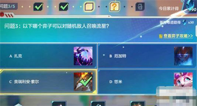 《金铲铲之战》理论特训第五天答案最新介绍