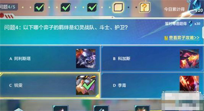 《金铲铲之战》理论特训第五天答案最新介绍