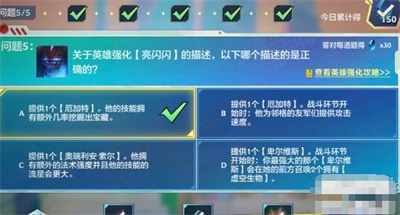 《金铲铲之战》理论特训第五天答案最新介绍