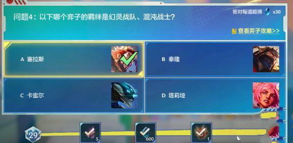 《金铲铲之战》理论特训第六天答案最新介绍