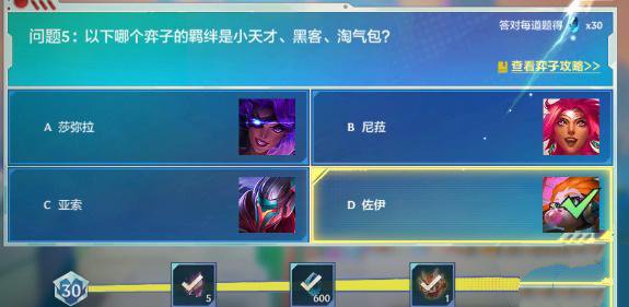 《金铲铲之战》理论特训第六天答案最新介绍