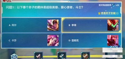 《金铲铲之战》理论特训第八天答案最新介绍