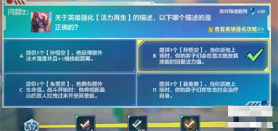 《金铲铲之战》理论特训第八天答案最新介绍