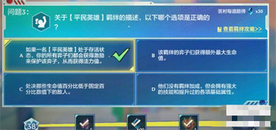 《金铲铲之战》理论特训第八天答案最新介绍