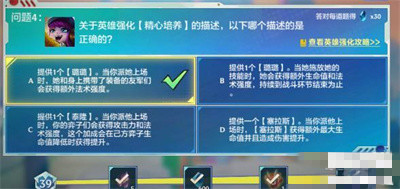 《金铲铲之战》理论特训第八天答案最新介绍