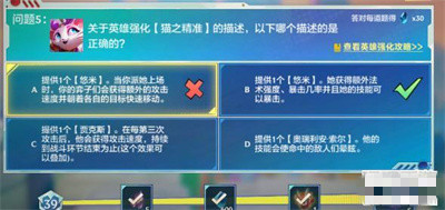 《金铲铲之战》理论特训第八天答案最新介绍