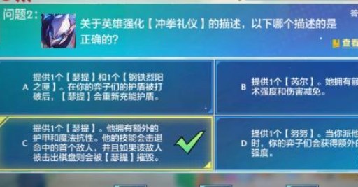 《金铲铲之战》理论特训第七天答案最新介绍