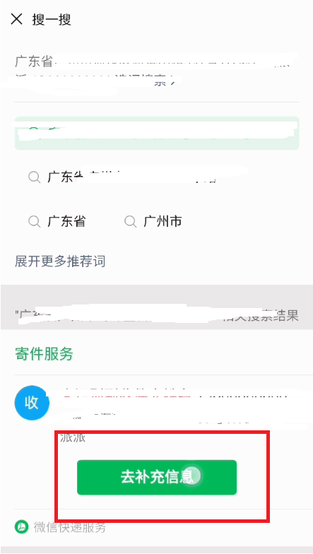 《微信》常见问题攻略汇总