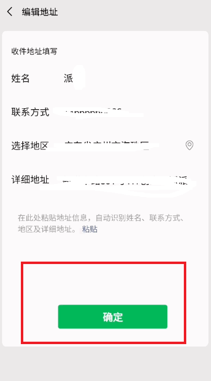 《微信》常见问题攻略汇总