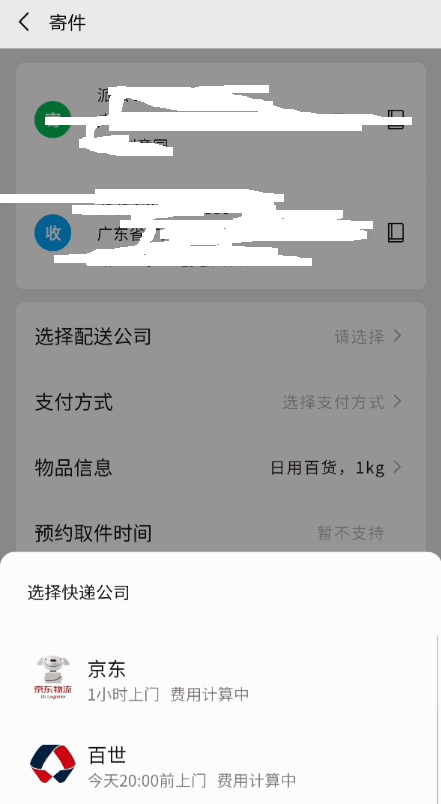 《微信》常见问题攻略汇总