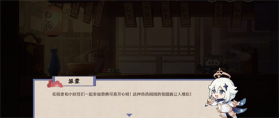 《原神》百鬼戏话活动最新介绍