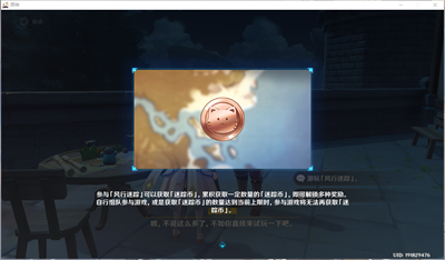 《原神》风行迷踪攻略最新介绍
