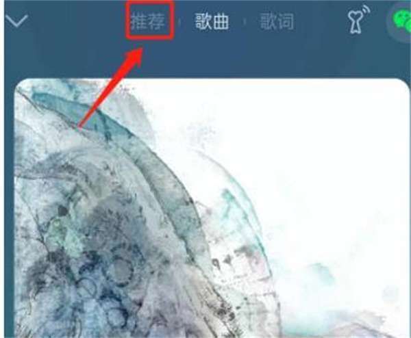 《QQ音乐》歌曲总播放次数查看最新方法