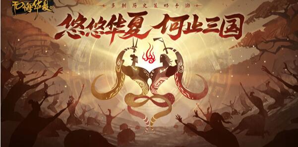 《无悔华夏》渔樵问答2023年8月4日最新答案