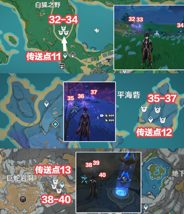 《原神》晶蝶采集路线攻略