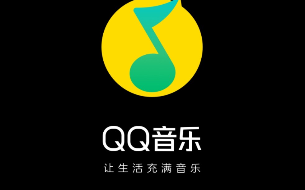 《QQ音乐》更换主题皮肤方法介绍