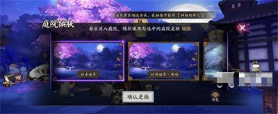 《阴阳师》神乐人偶位置最新介绍