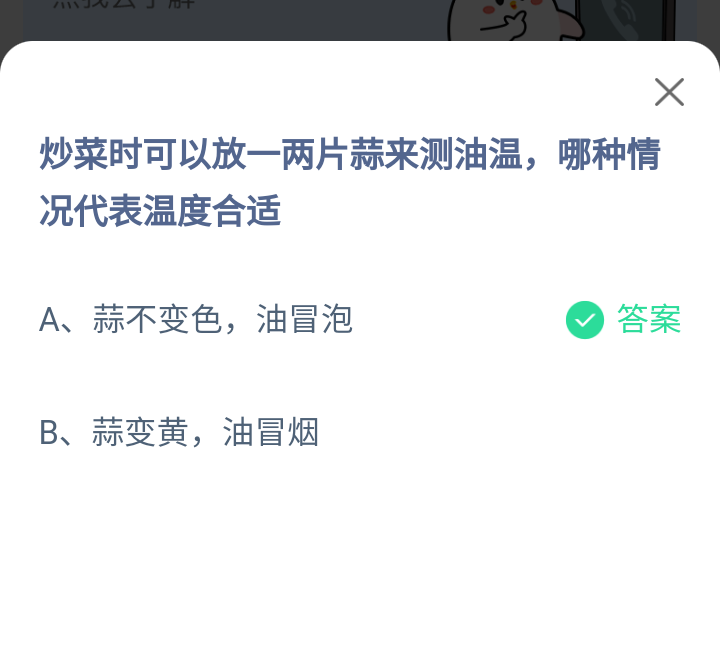 《支付宝》哪种情况代表温度合适2023年1月11日最新答案