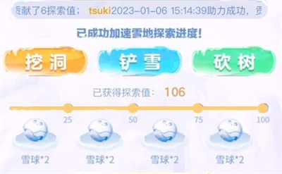 《蛋仔派对》雪怪毛毛获得方式最新介绍