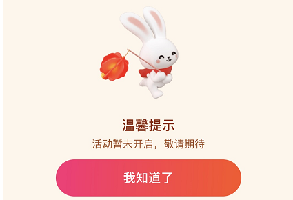 《抖音》2023年猜灯谜活动时间最新介绍