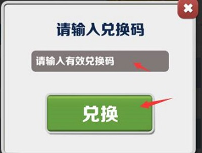 《地铁跑酷》元宵节兑换码2023最新介绍