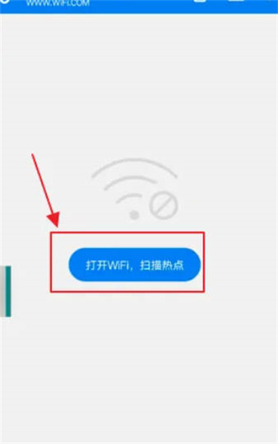 《wifi万能钥匙》设置忘记网络方法介绍