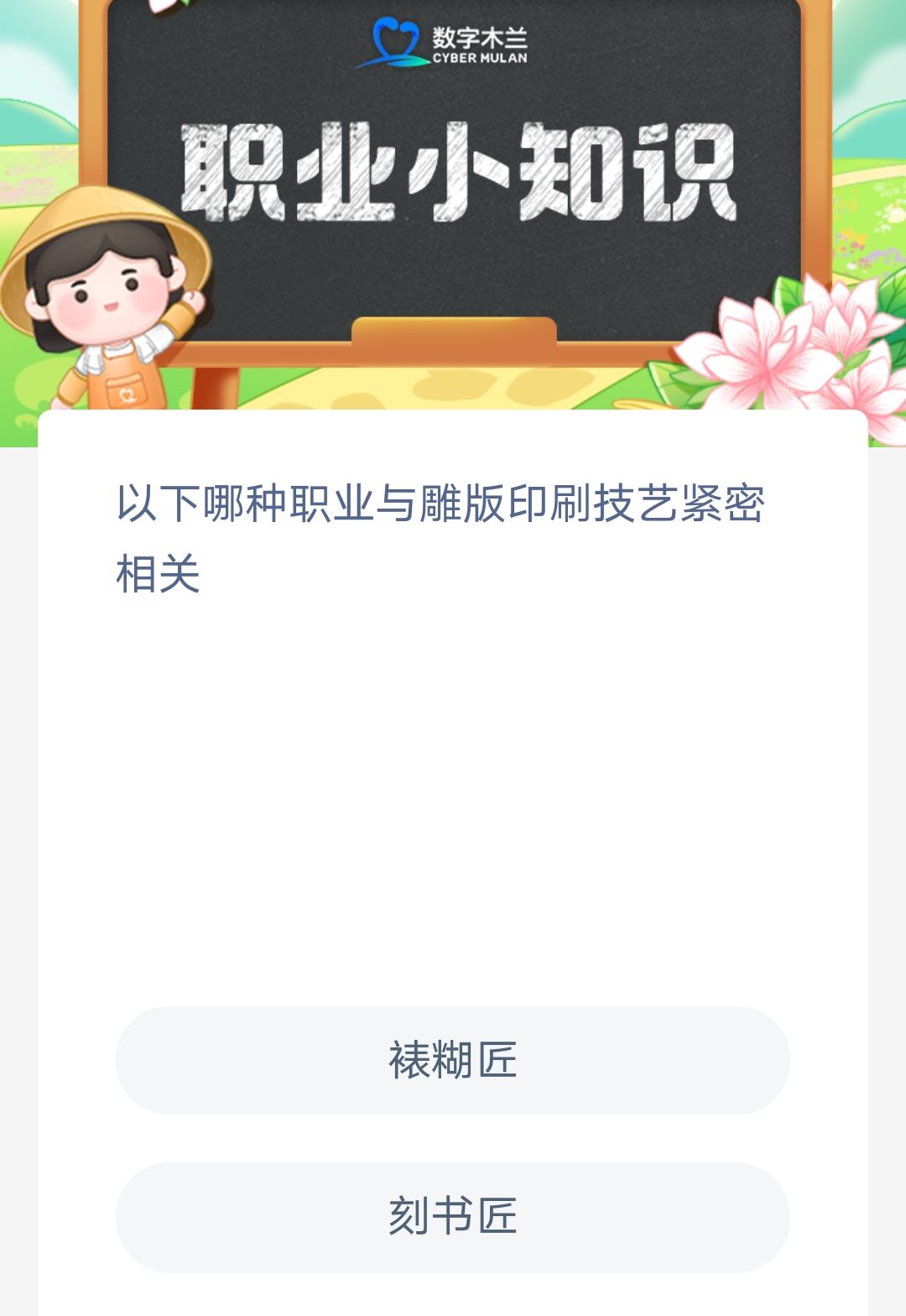 《支付宝》蚂蚁新村小课堂2023年2月9日最新答案